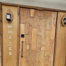 세븐일레븐춘천석사쉼터점 | [춘천 감성숙소] 한옥의 고즈넉함과 유럽의 감성을 동시에, 베야즈 그로토 후기