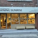 어닝 썬라이즈(Awning Sunrise) 네이버블로그