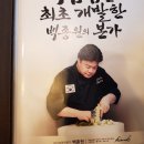 본가신방점 이미지