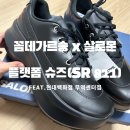 811 | 꼼데가르송 살로몬 SR811 플랫폼 스니커즈 실착 후기 | 착화감·사이즈·가격 정리