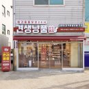 견생냥품 무인24 천안에듀시티점 이미지