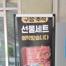 소우축산 - 29355 | 소우축산