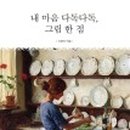 다독다독 이미지