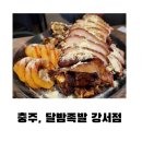 달밤족발충북 이미지