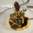씨유 용산원효로점 | 용산 남영역 파스타 맛집 Ⅰ 와인바 Ⅰ 다이빙룸 후기