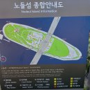 제1442회 화요 건강걷기(10/6. 노들섬, 승빈대장님) 이미지