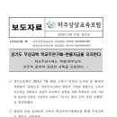 전국학교운영위원협동조합 이미지