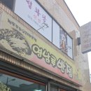 영남루반점 네이버블로그