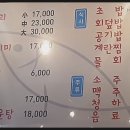 서동횟집