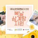 (주)지원피앤씨