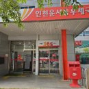 운서동우체국 네이버블로그