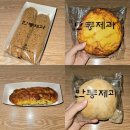 지에스25 연희필승점 | 연남동 빵집 홍대 맛집 만동제과 빵 종류 빵 추천 연남동 빵지순례