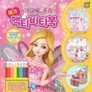 시크릿쥬쥬 네이버블로그