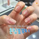 치악고등학교 | 원주 단구동 관설동 가성비 네일샵 자석젤 후기, 온쉼표뷰티