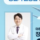 고려마취통증의학과의원 이미지