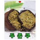 마마스 | 남양주 다산 두바이 쫀득쿠키 두쫀쿠 파는곳 [더티도우 더 마마스] 후기