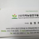 송병주농장 이미지