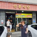 태안특산물전통시장 | 태안 맛집 안흥식당, 매콤한 아나고스끼야끼 후기