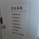 유상용한의원 이미지