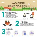 YWCA은학의집 이미지