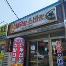 새우랑소바랑 이미지