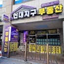 신대공인중개사사무소 이미지