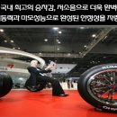 금호타이어만경대리점 이미지