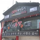 삼대족발(석관점) | 삼대족발석관점 - 니들이 삼대족발이 뭔 말인지 알아? 바로 상월곡역 족발 맛집의 대표라는 뜻이야 ㅋㅋ