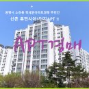 휴먼시아1단지 이미지