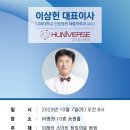 (주)휴니버스글로벌 네이버블로그