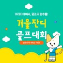 방콕의 푸른 낙원, 아티타야 CC에서 골프를 즐겨보세요!