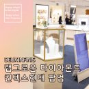 버버리현대킨텍스1점주 | 현대백화점팝업 랩다이아몬드 반지 듀인피니스 합리적인 가격대의 웨딩밴드, 데일리 주얼리 추천