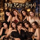 2026년 10월 30일, 필리핀 마닐라의 밤 이미지