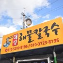 대성땜