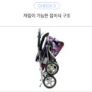 동행복지용구 이미지