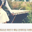 타임이벤트 이미지