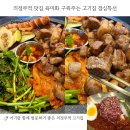 UR(의정부시)-[신흥로]-상-109 | 의정부역 맛집 육미화 구워주는 고기집 삼겹살 점심특선