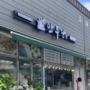 만두당 이미지