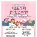 무료 치매조기검진 시행 이미지