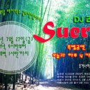 수에르떼 - 미추홀구 | 수에르떼