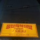 경기도 수원시 영통구 산남로4번길 2 | [수원] 매탄동 닭발 맛집 삼성전자 닭발 추천 ‘중앙즉석닭발 수원매탄점’