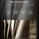 원사산농장 | 자코모의 가죽이야기 : 슈렁큰 소가죽