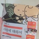 GS25분당영덕 | GS25 민음사 빵 입고시간 몇 시? 재고 찾기, 사랑에 대하여 책갈피 후기
