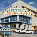 송화마을3단지작은도서관 | 텃밭 옆 10분 거리, 양평군 양동도서관 이용 후기