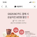 지에스25 신당장충 이미지