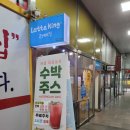 라떼킹부평테마의
