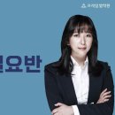 [동영상개강] 2023 이지혜 노동법 GS2기 일요반 [23年4月] 이미지