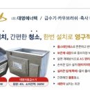 (주)대명에너텍 이미지