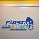 키즈퍼스트스윔스쿨 | 퍼스트스윔 어린이수영장 후기