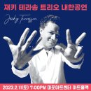 테라송